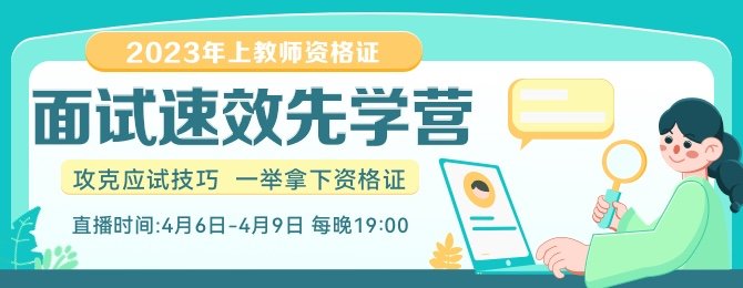 考研课程